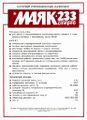 Миниатюра для версии от 16:37, 22 августа 2026