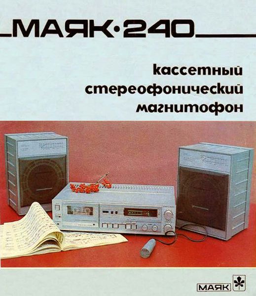 Файл:Majak m240s1.jpg