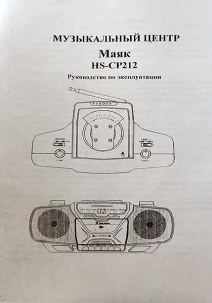 Файл:Majak mc16.jpg