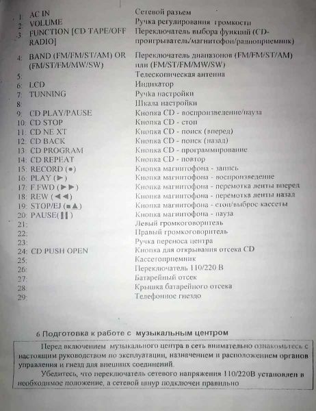 Файл:Majak mc18.jpg