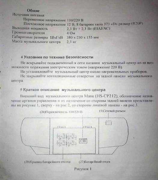 Файл:Majak mc20.jpg