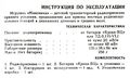 Миниатюра для версии от 16:35, 22 августа 2026