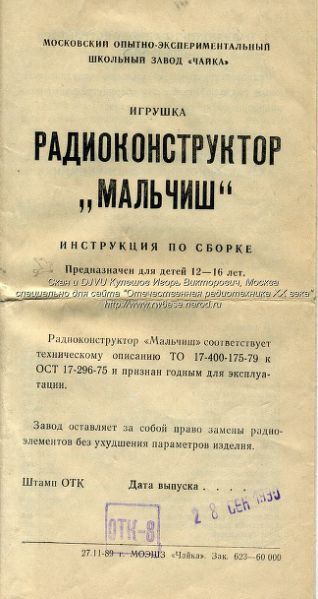 Файл:Malchisch2in90.djvu