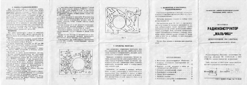 Файл:Malchisch2in91.djvu