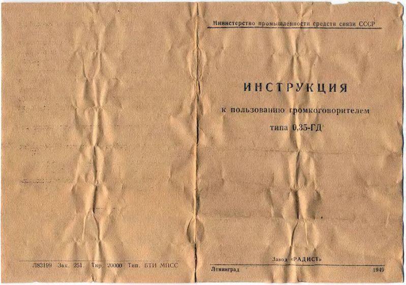 Файл:Maljutka i.djvu