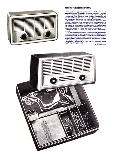 Файл:Maljutka nt10 64.jpg