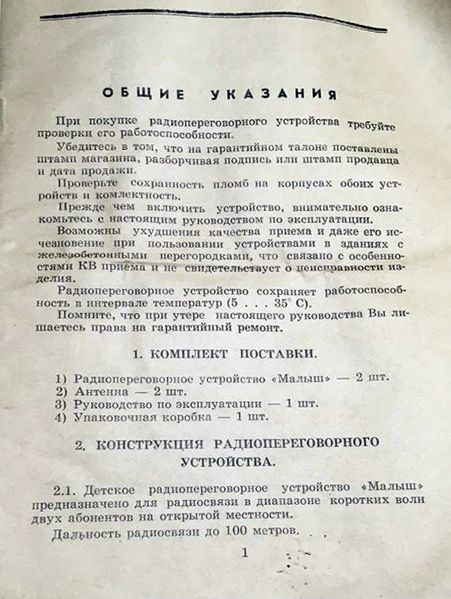 Файл:Malysch4 rs obq malysch.jpg