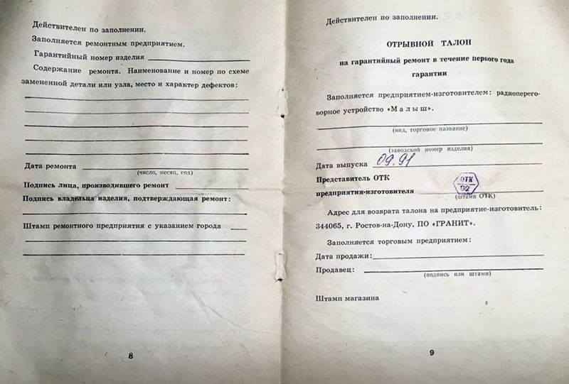 Файл:Malysch5 rs obq malysch.jpg