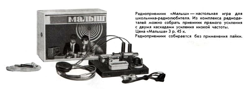 Файл:Malysh rk nt9 71.jpg