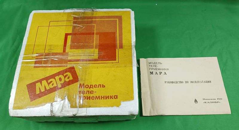 Файл:Mara0 0.jpg