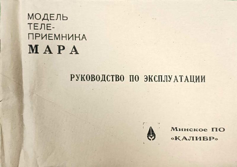 Файл:Mara0 7.jpg