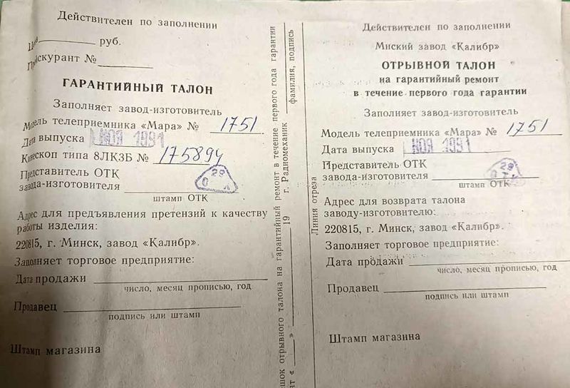 Файл:Mara0 8.jpg