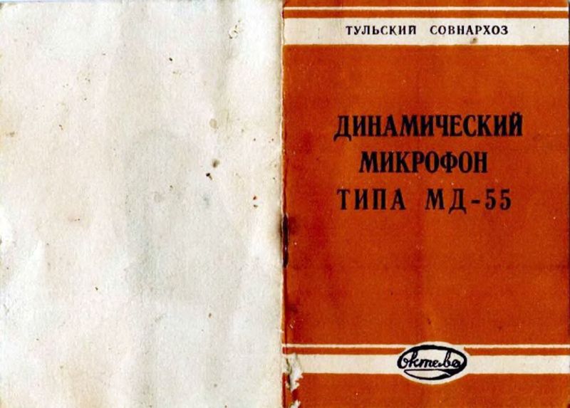 Файл:Md55.djvu