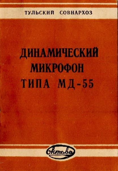 Файл:Md55 8.jpg