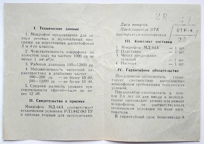 Файл:Md64a7.jpg