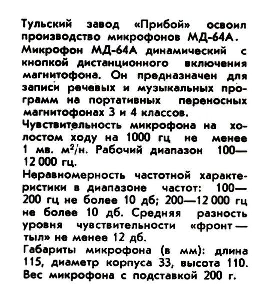 Файл:Md64a8.jpg