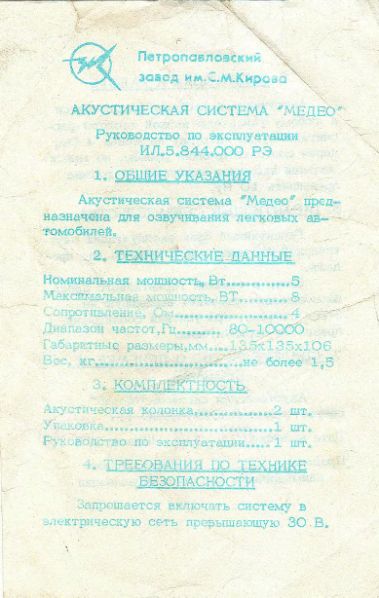 Файл:Medeo as.djvu