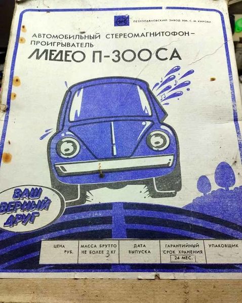Файл:Medeo p300s1.jpg
