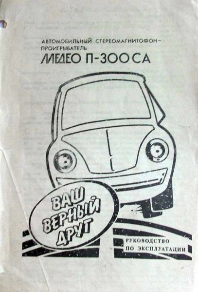 Файл:Medeo p300s3.jpg