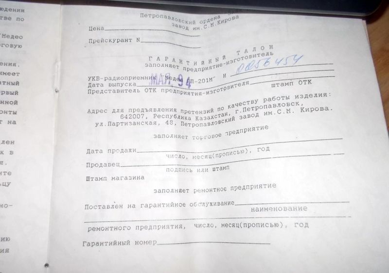 Файл:Medeo rp201 10.jpg