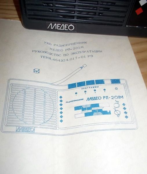 Файл:Medeo rp201 13.jpg