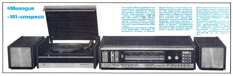 Файл:Melodija101s nt8 73.jpg