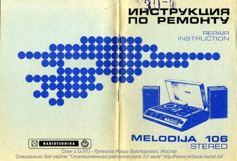 Файл:Melodija106inr.djvu