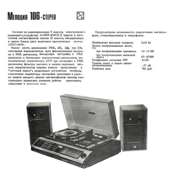 Файл:Melodija106sr.jpg