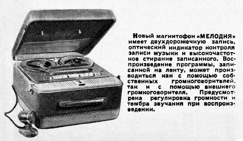 Файл:Melodija56tm11 57.jpg