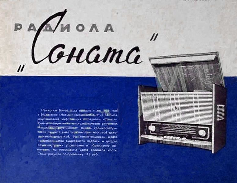 Файл:Melodija64r6.jpg