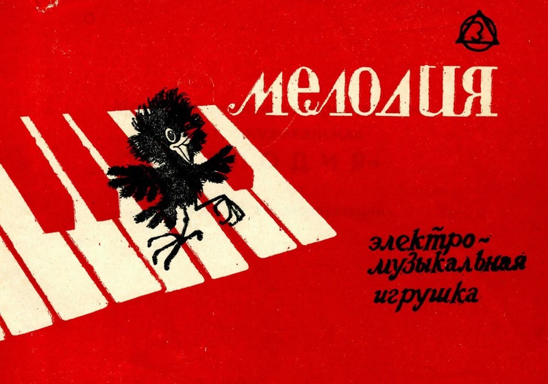 Файл:Melodija mf.pdf