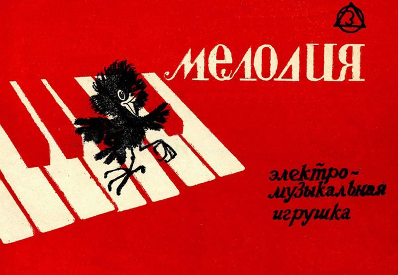 Файл:Melodija mf5.jpg