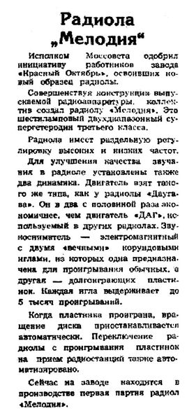 Файл:Melodija wm16 11 55.jpg