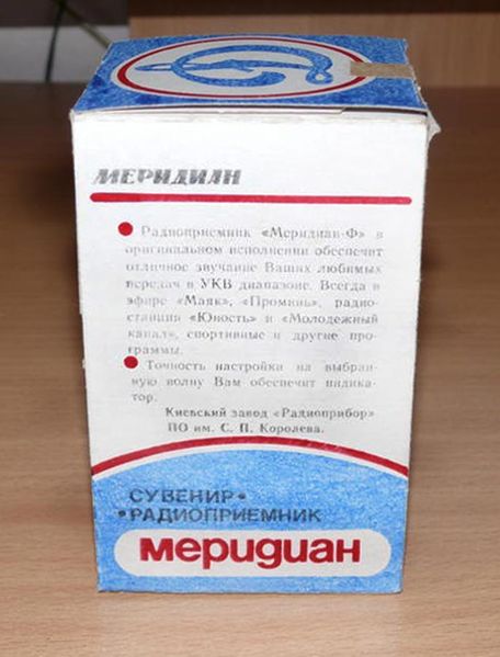 Файл:Meridian f1.jpg