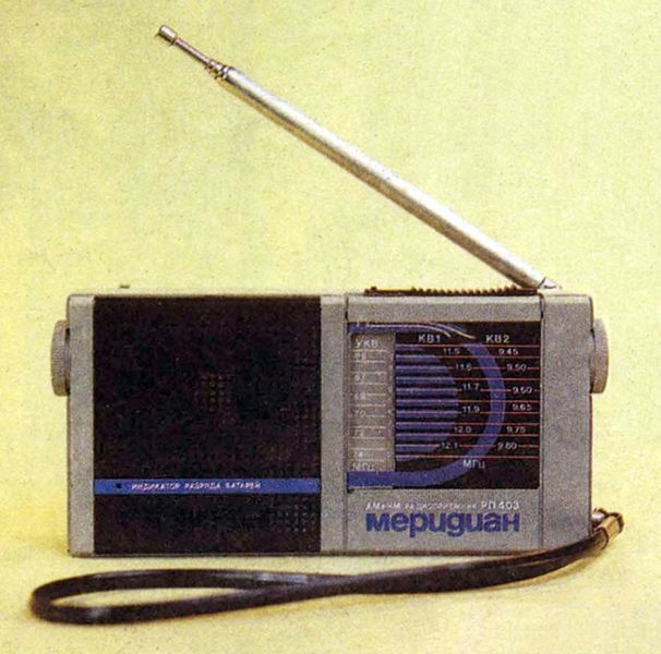 Файл:Meridian rp403.jpg