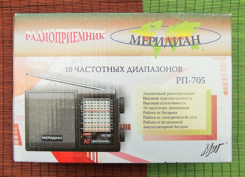Файл:Meridian rp705 1.jpg