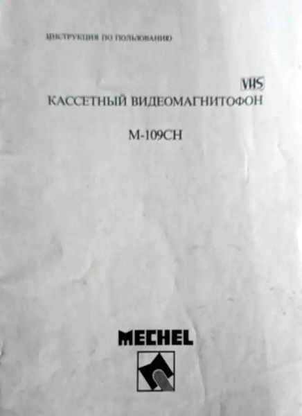 Файл:Metchel m109ch0.jpg