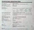 Миниатюра для версии от 08:53, 17 августа 2026