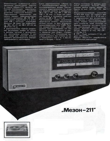 Файл:Mezon211nt2 70.jpg