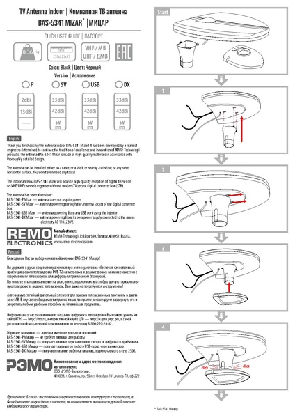 Файл:Micar bas5341.pdf