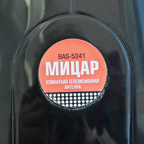 Файл:Micar bas5341 2.jpg