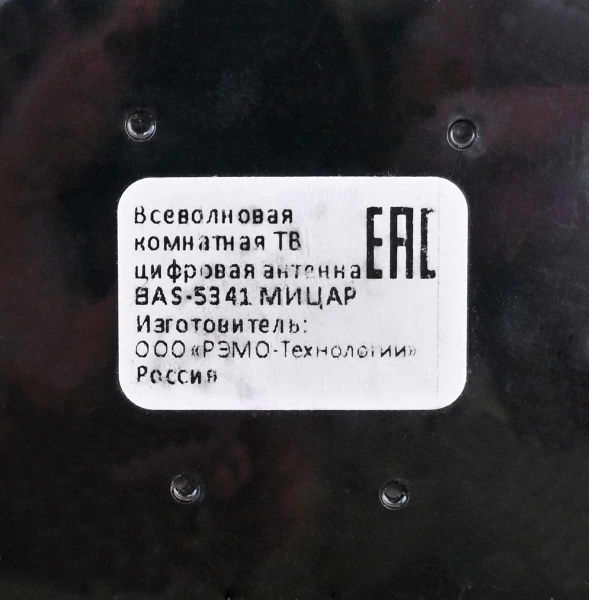 Файл:Micar bas5341 3.jpg
