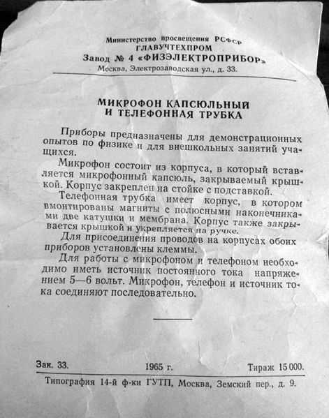 Файл:Mik itt4.jpg
