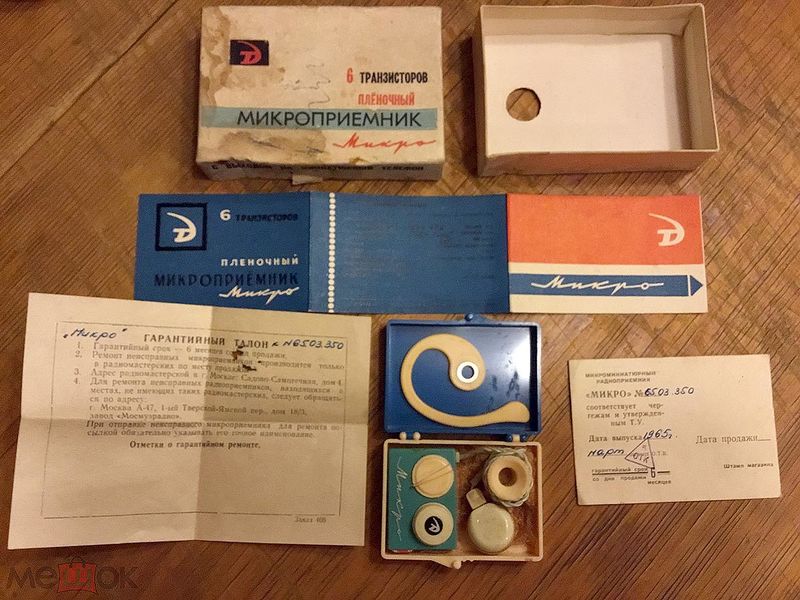 Файл:Mikro31.jpg