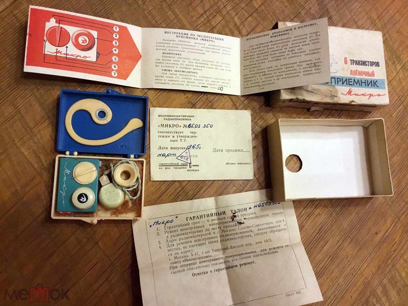 Файл:Mikro32.jpg