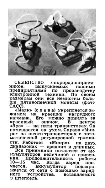 Файл:Mikro rp tm5 64.jpg