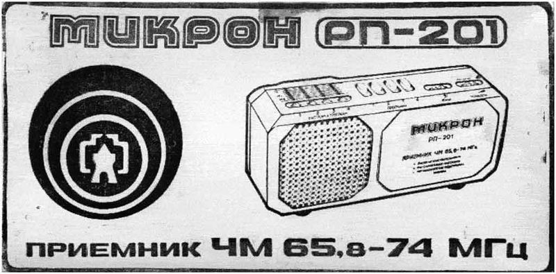 Файл:Mikron rp201 11.jpg