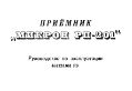 Миниатюра для версии от 13:24, 18 августа 2026