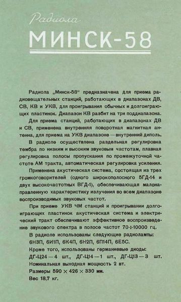 Файл:Minsk58r.jpg