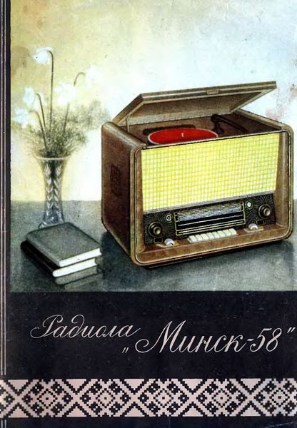Файл:Minsk58r3.jpg